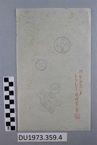 Image description is not available for DU1973.359.4